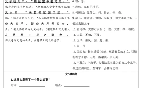 六升七语文暑假衔接专题1-40（新）_六升七暑假衔接