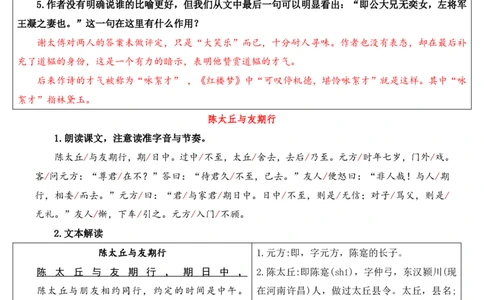 六升七语文暑假衔接专题1-40（新）_六升七暑假衔接