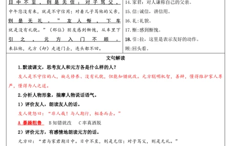 六升七语文暑假衔接专题1-40（新）_六升七暑假衔接