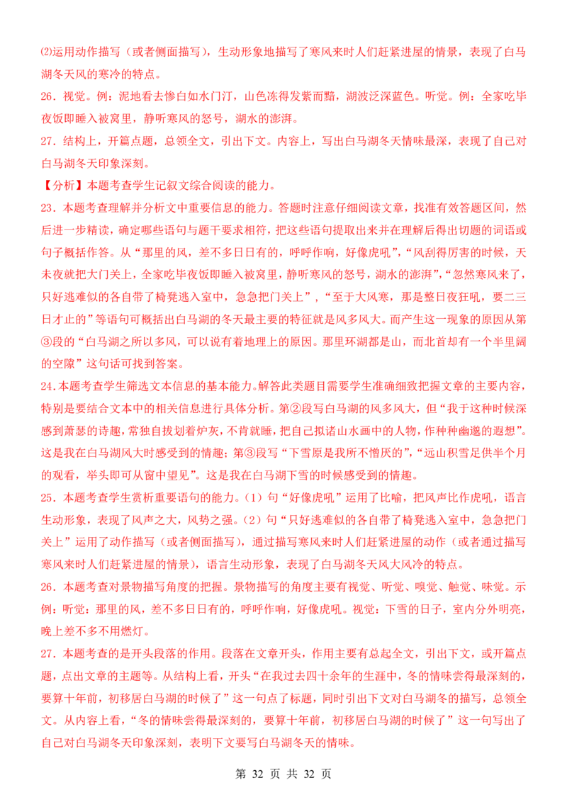 六升七语文暑假衔接专题1-40（新）_六升七暑假衔接