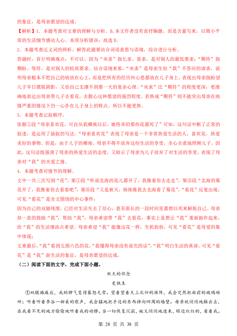 六升七语文暑假衔接专题1-40（新）_六升七暑假衔接