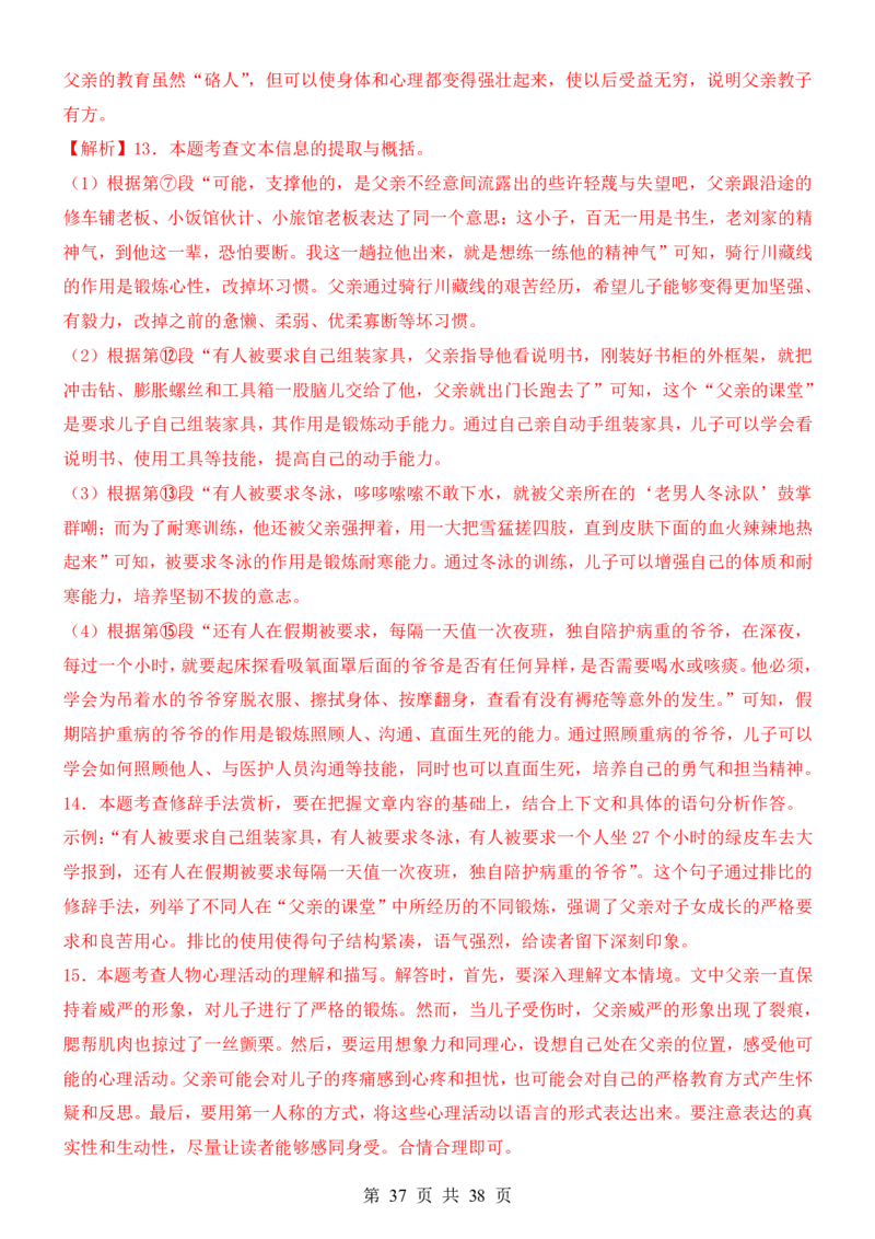 六升七语文暑假衔接专题1-40（新）_六升七暑假衔接