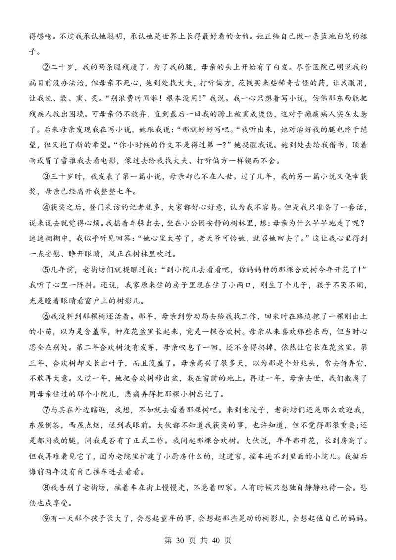 六升七语文暑假衔接专题1-40（新）_六升七暑假衔接