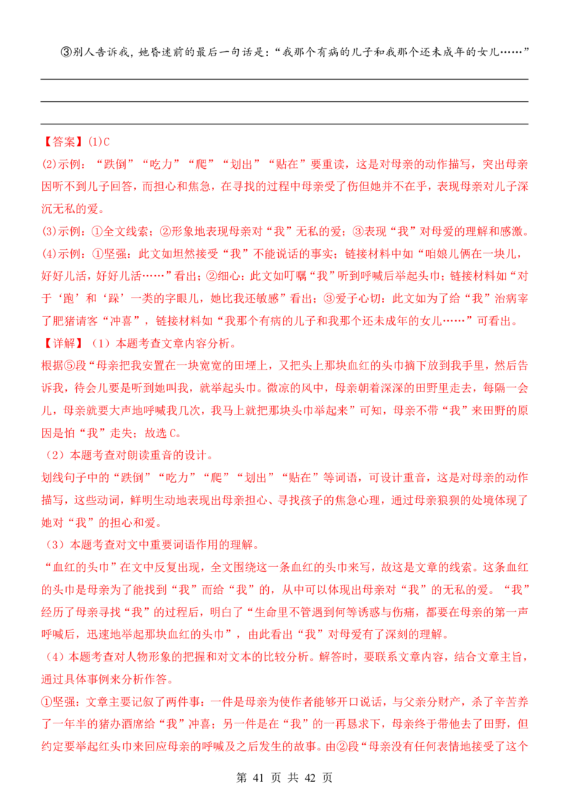 六升七语文暑假衔接专题1-40（新）_六升七暑假衔接