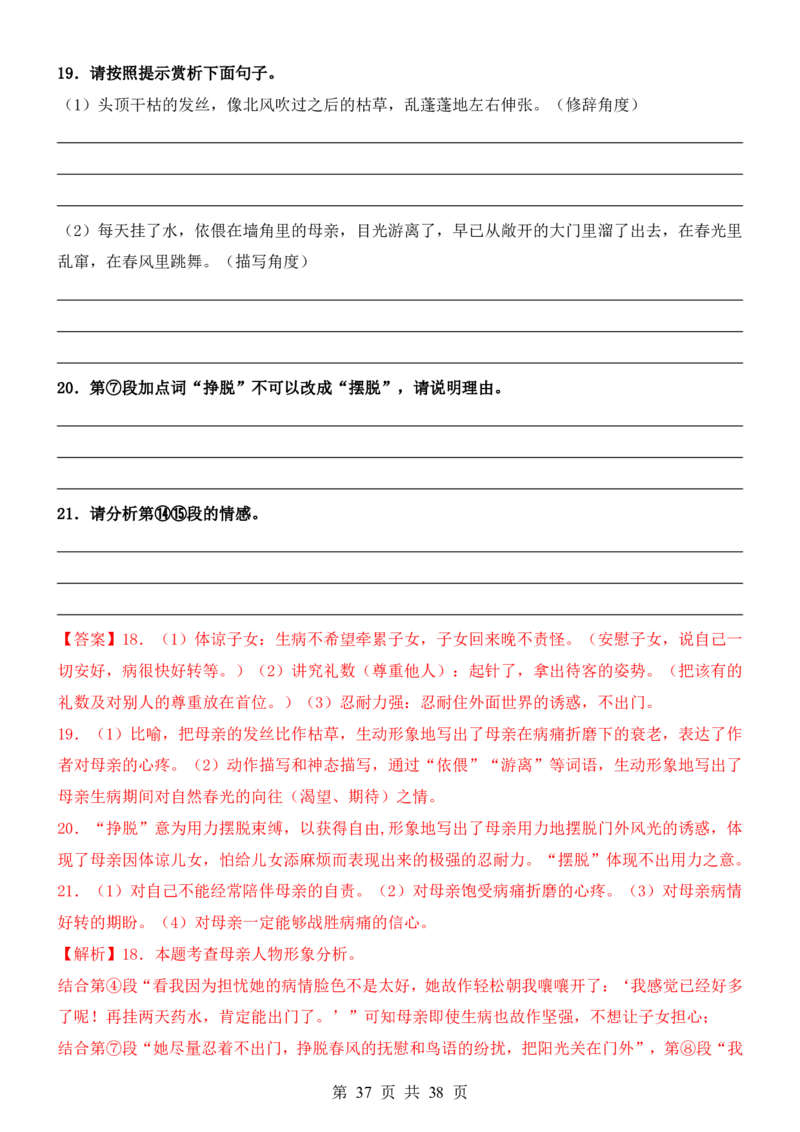 六升七语文暑假衔接专题1-40（新）_六升七暑假衔接