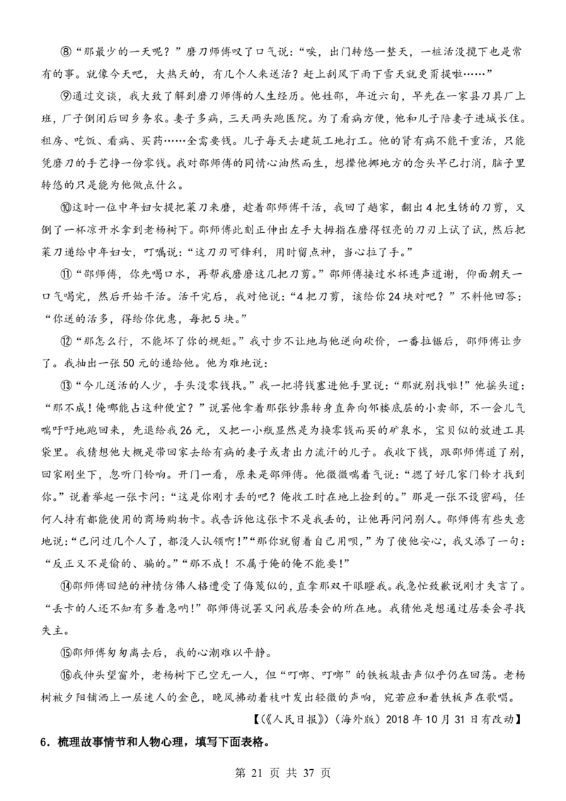 六升七语文暑假衔接专题1-40（新）_六升七暑假衔接