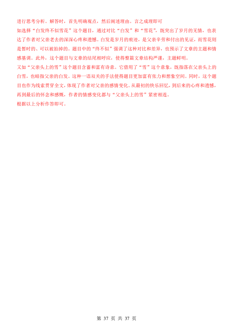 六升七语文暑假衔接专题1-40（新）_六升七暑假衔接