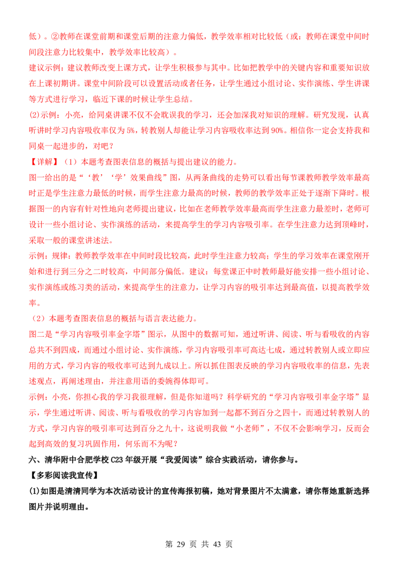 六升七语文暑假衔接专题1-40（新）_六升七暑假衔接