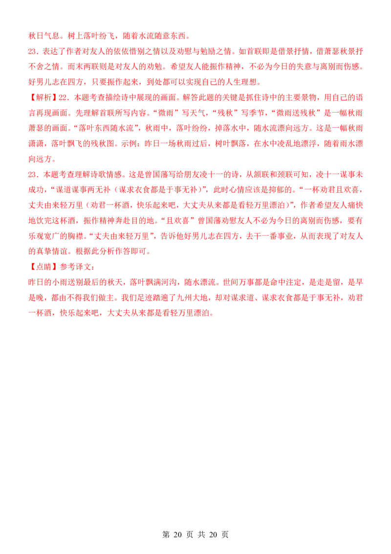 六升七语文暑假衔接专题1-40（新）_六升七暑假衔接