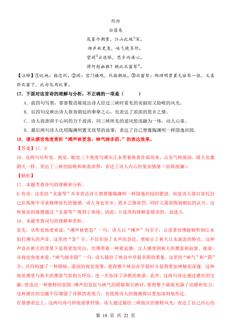 六升七语文暑假衔接专题1-40（新）_六升七暑假衔接