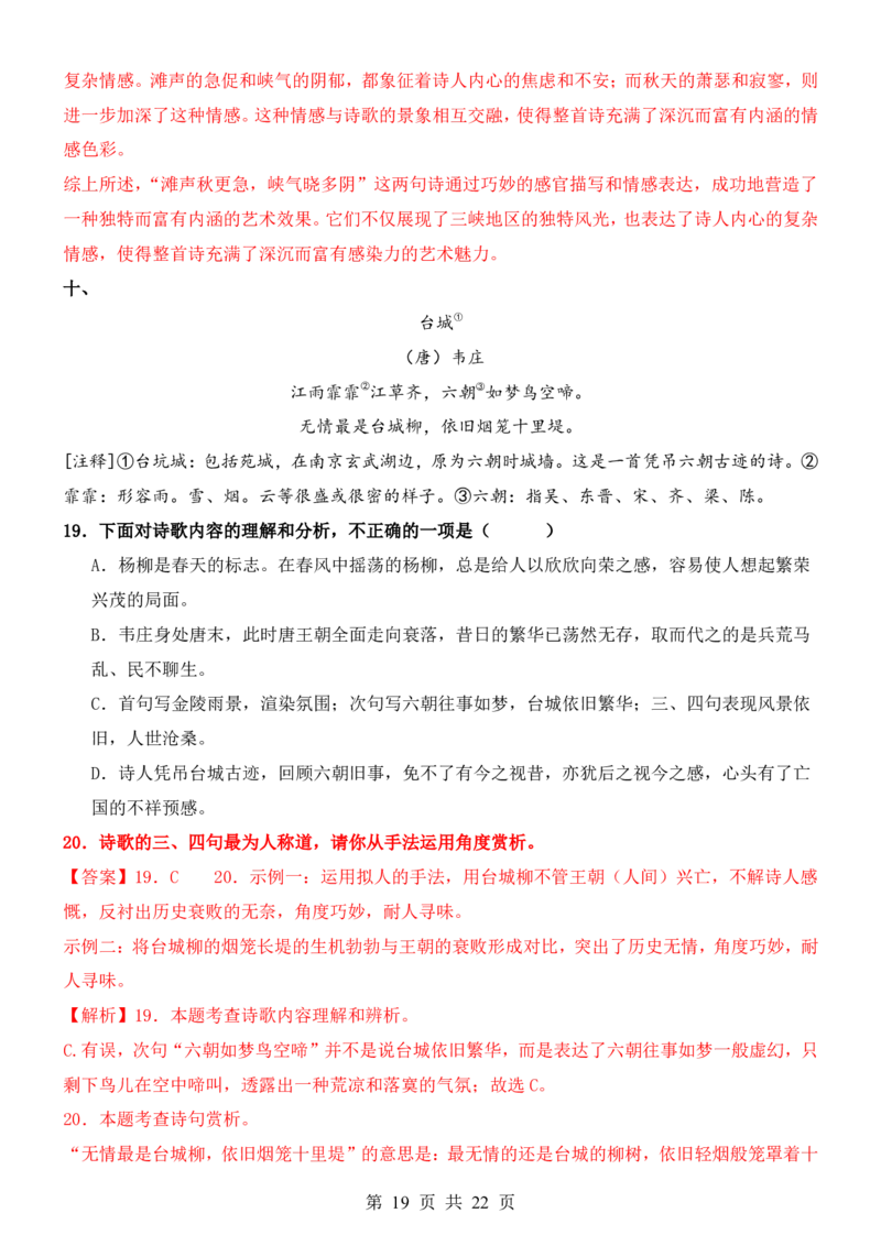六升七语文暑假衔接专题1-40（新）_六升七暑假衔接