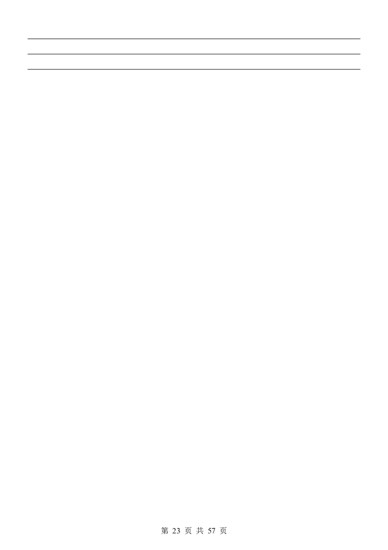 六升七语文暑假衔接专题1-40（新）_六升七暑假衔接