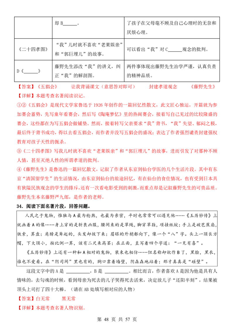六升七语文暑假衔接专题1-40（新）_六升七暑假衔接