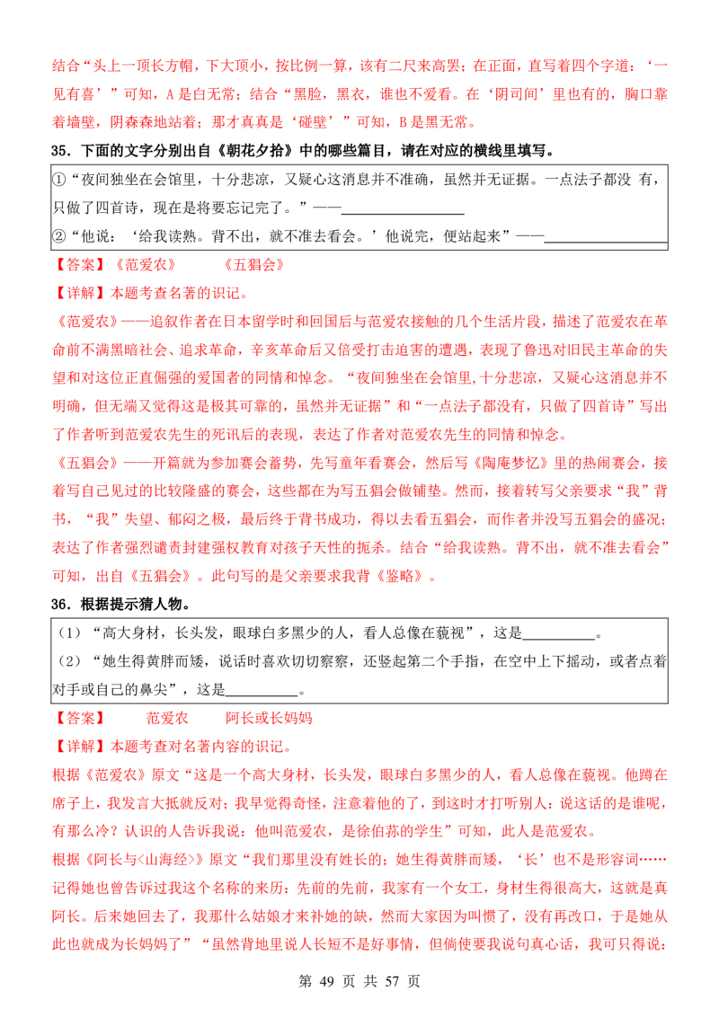 六升七语文暑假衔接专题1-40（新）_六升七暑假衔接