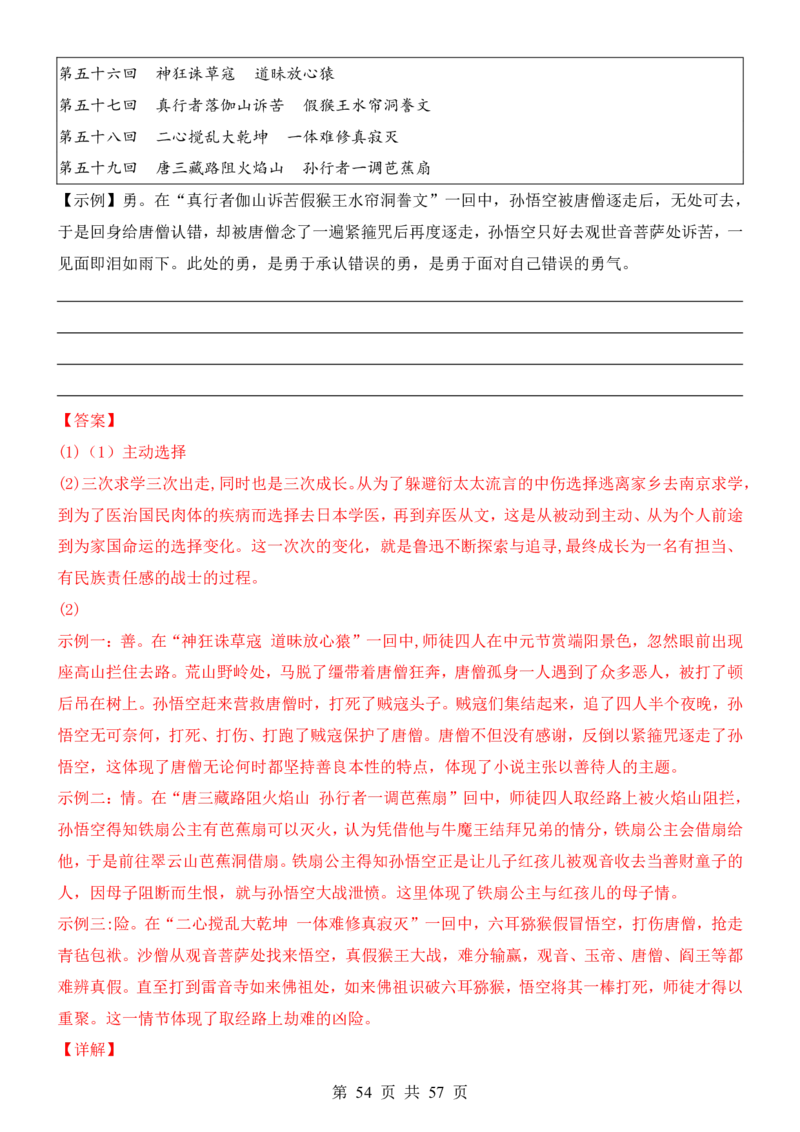 六升七语文暑假衔接专题1-40（新）_六升七暑假衔接