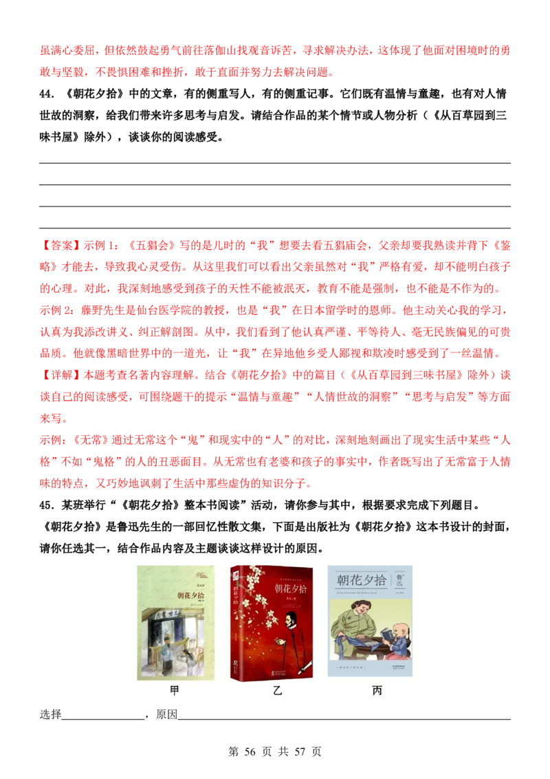 六升七语文暑假衔接专题1-40（新）_六升七暑假衔接