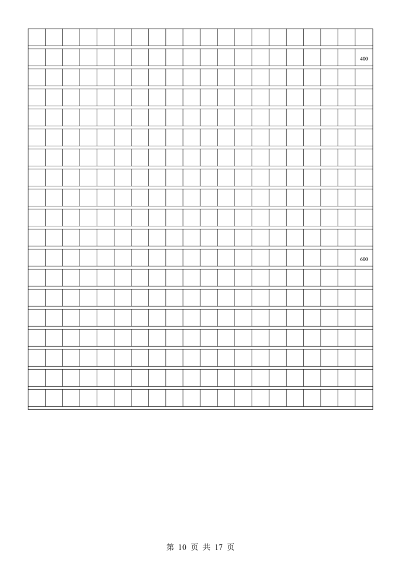 六升七语文暑假衔接专题1-40（新）_六升七暑假衔接