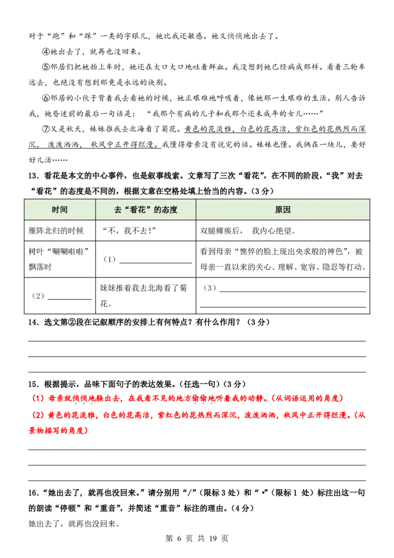 六升七语文暑假衔接专题1-40（新）_六升七暑假衔接