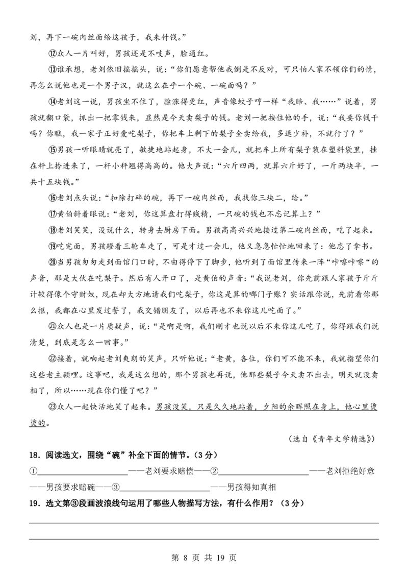 六升七语文暑假衔接专题1-40（新）_六升七暑假衔接