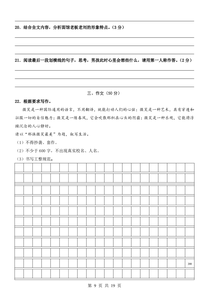 六升七语文暑假衔接专题1-40（新）_六升七暑假衔接