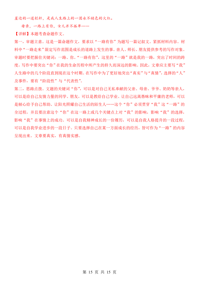 六升七语文暑假衔接专题1-40（新）_六升七暑假衔接