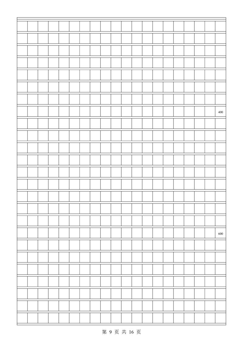 六升七语文暑假衔接专题1-40（新）_六升七暑假衔接