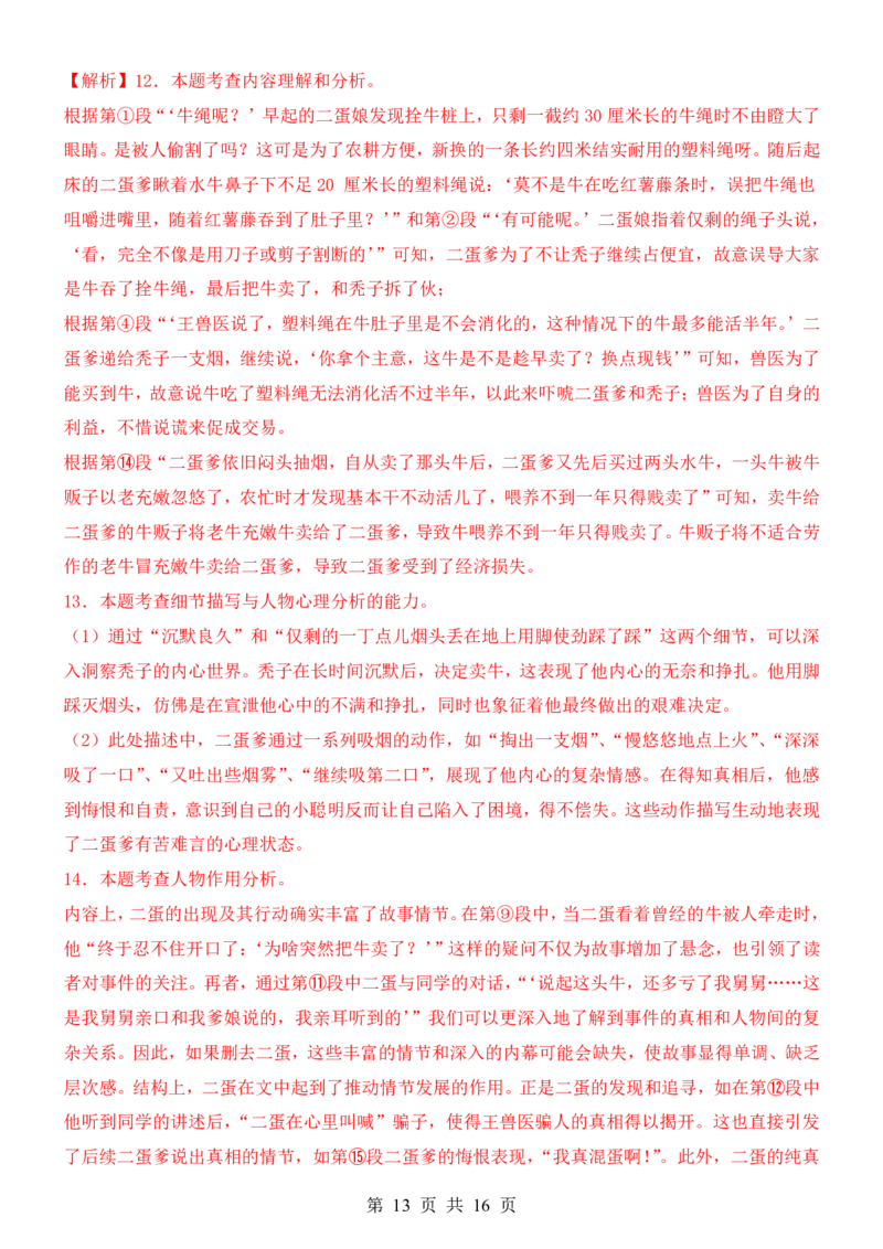 六升七语文暑假衔接专题1-40（新）_六升七暑假衔接