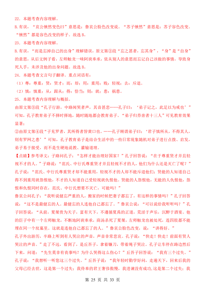 六升七语文暑假衔接专题1-40（新）_六升七暑假衔接