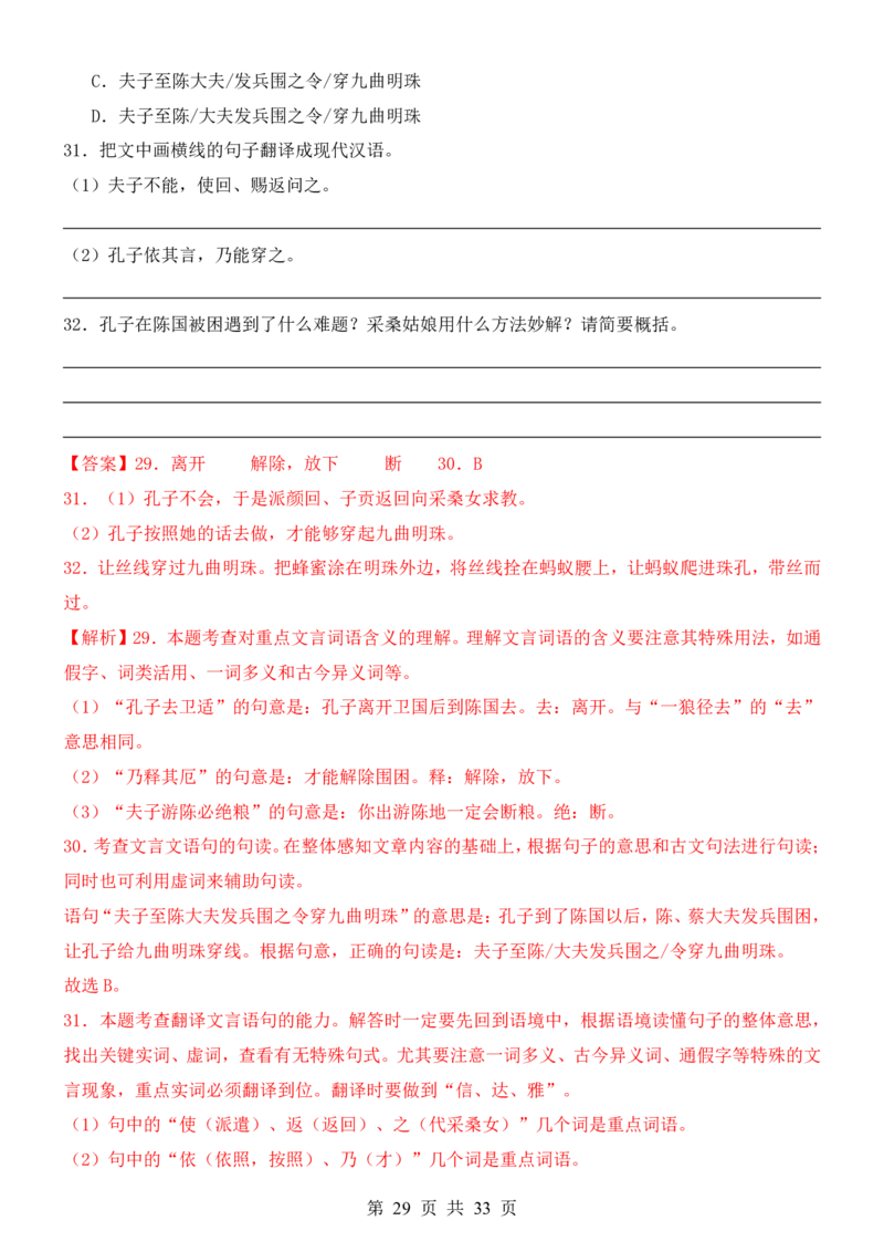 六升七语文暑假衔接专题1-40（新）_六升七暑假衔接