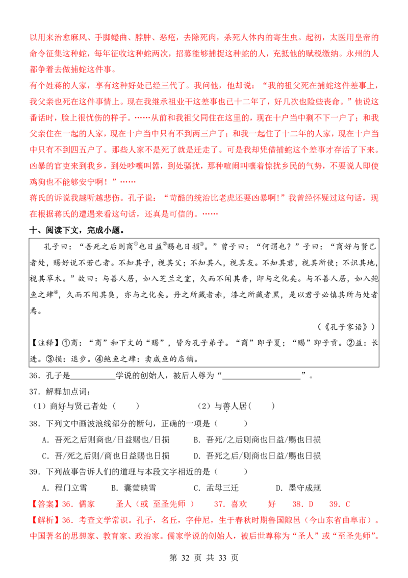 六升七语文暑假衔接专题1-40（新）_六升七暑假衔接