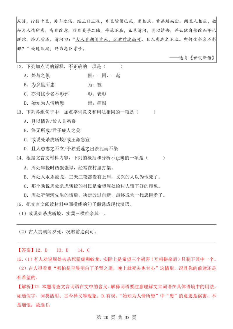 六升七语文暑假衔接专题1-40（新）_六升七暑假衔接