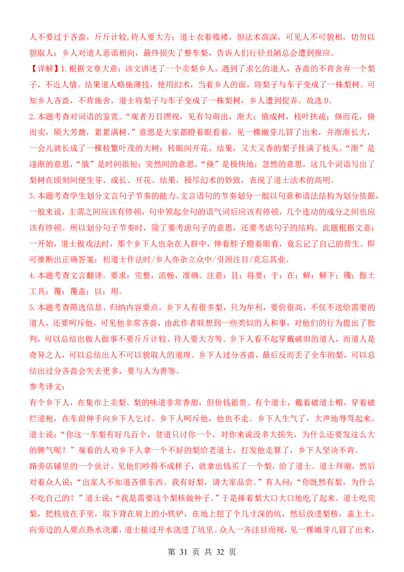 六升七语文暑假衔接专题1-40（新）_六升七暑假衔接
