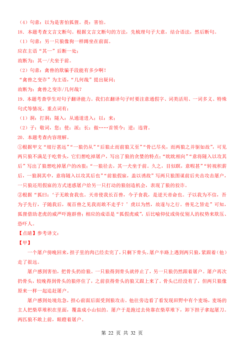六升七语文暑假衔接专题1-40（新）_六升七暑假衔接