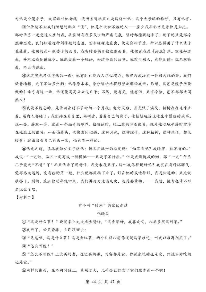 六升七语文暑假衔接专题1-40（新）_六升七暑假衔接