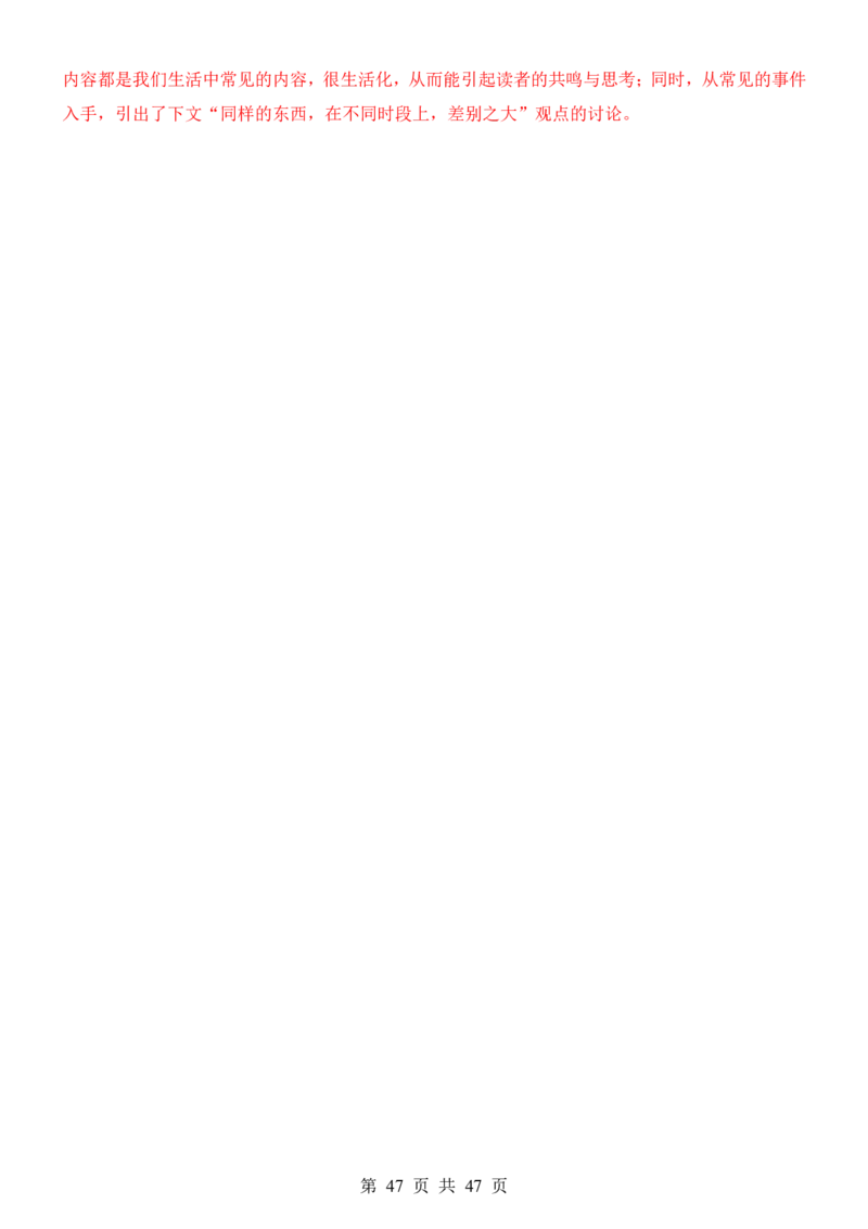 六升七语文暑假衔接专题1-40（新）_六升七暑假衔接