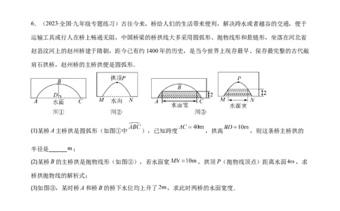 专题24.5解题技巧专题：圆中辅助线的作法之三大类型（学生版）_人教版数学九年级上册_版本二_九年级数学上册（人教版）_重难点专题提优-V8