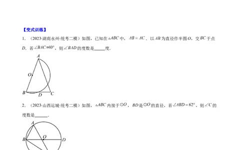 专题24.5解题技巧专题：圆中辅助线的作法之三大类型（学生版）_人教版数学九年级上册_版本二_九年级数学上册（人教版）_重难点专题提优-V8