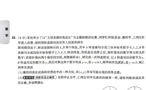 数学-考前预测大题-2_2026中考押题卷合集_2026中考黑白卷合集_2026版初中《万唯黑白卷》7科全套（云南）_2026《万唯中考&bull;云南黑白卷》数学