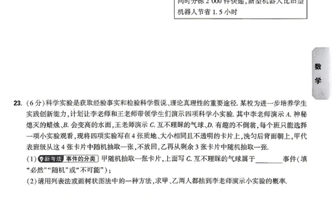 数学-考前预测大题-2_2026中考押题卷合集_2026中考黑白卷合集_2026版初中《万唯黑白卷》7科全套（云南）_2026《万唯中考&bull;云南黑白卷》数学