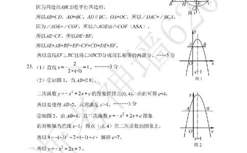数学答案-2604嘉兴一模_中考押题2026《中考押题》系列（9科全套实时更新中）_浙江2026版中考《浙江一模二模》多地区全套（浙江）_2604嘉兴一模