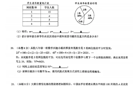 数学卷-2603浙里初中升学联考仿真卷（二）_中考押题2026《中考押题》系列（9科全套实时更新中）_浙江2026版中考《浙江一模二模》多地区全套（浙江）