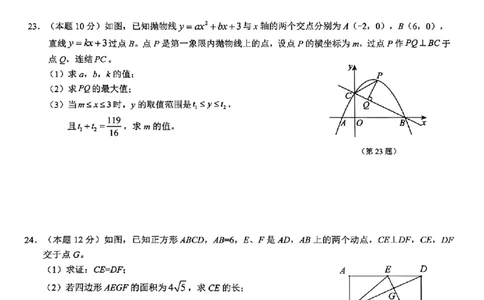 数学卷-2603浙里初中升学联考仿真卷（二）_中考押题2026《中考押题》系列（9科全套实时更新中）_浙江2026版中考《浙江一模二模》多地区全套（浙江）