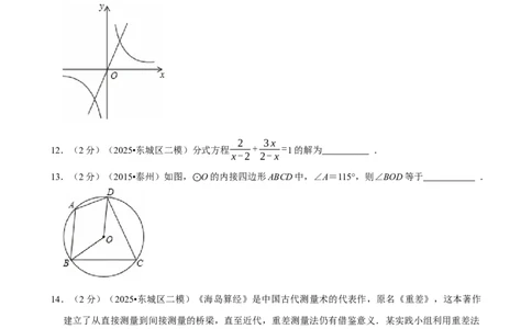 模拟试卷1_中考押题2026《中考押题》系列（9科全套实时更新中）_2026版中考《菁优系列》趋势分析+押题密卷+抢分秘籍+模拟考试_0022026年菁优中考数学趋势分析汇编_模拟篇