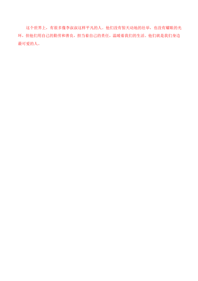 押题方式03：材料作文(主题趋势+考情分析+真题猜想)_中考押题2026《中考押题》系列（9科全套实时更新中）_2026版中考《作文押题系列》提醒押题+终极压题+主题密押+地区押题（语文）