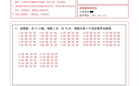 地理(江苏卷)(答题卡)_中考押题2026《中考押题》系列（9科全套实时更新中）_2026版中考《考前押测卷》地区版（地生）_2026《地理中考&bull;考前押题卷》地区版
