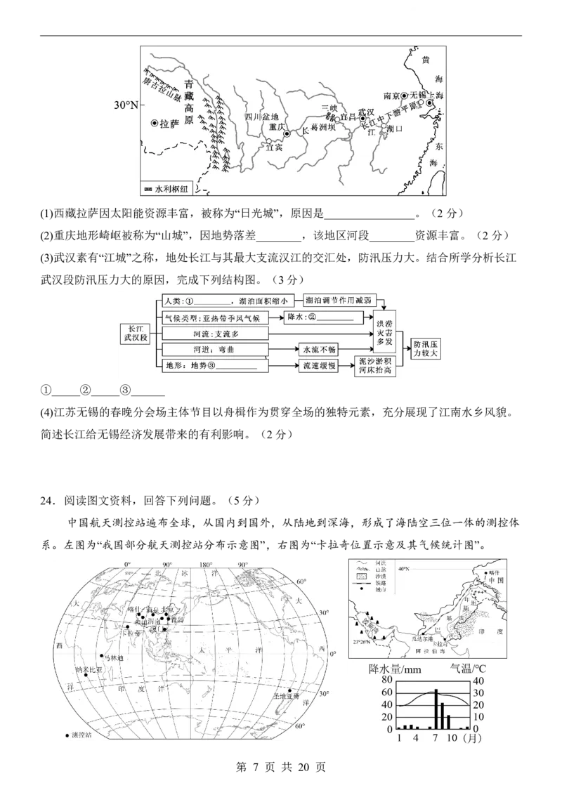 地理(河南卷)_中考押题2026《中考押题》系列（9科全套实时更新中）_2026版中考《考前押测卷》地区版（地生）_2026《地理中考&bull;考前押题卷》地区版