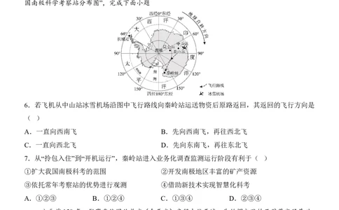 地理(河南卷)_中考押题2026《中考押题》系列（9科全套实时更新中）_2026版中考《考前押测卷》地区版（地生）_2026《地理中考&bull;考前押题卷》地区版