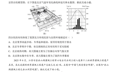 地理(河南卷)_中考押题2026《中考押题》系列（9科全套实时更新中）_2026版中考《考前押测卷》地区版（地生）_2026《地理中考&bull;考前押题卷》地区版