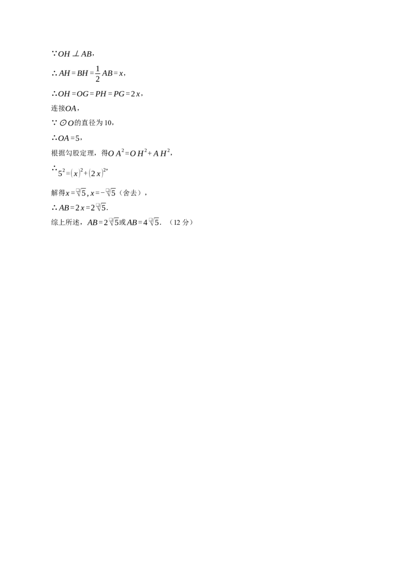 九年级数学上学期期中模拟卷03（人教版）（参考答案）_人教版数学九年级上册_版本二_九年级数学上册（人教版）_期末专项复习-U276_期中总复习
