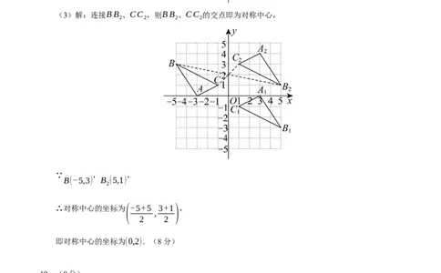 九年级数学上学期期中模拟卷03（人教版）（参考答案）_人教版数学九年级上册_版本二_九年级数学上册（人教版）_期末专项复习-U276_期中总复习